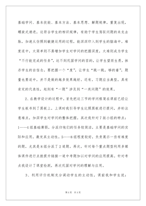 2022初三物理教学反思.docx
