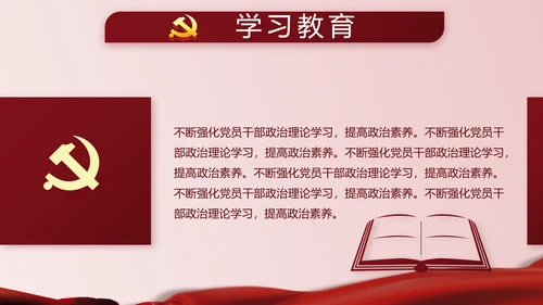 中华人民共和国民法典诞生记党建PPT