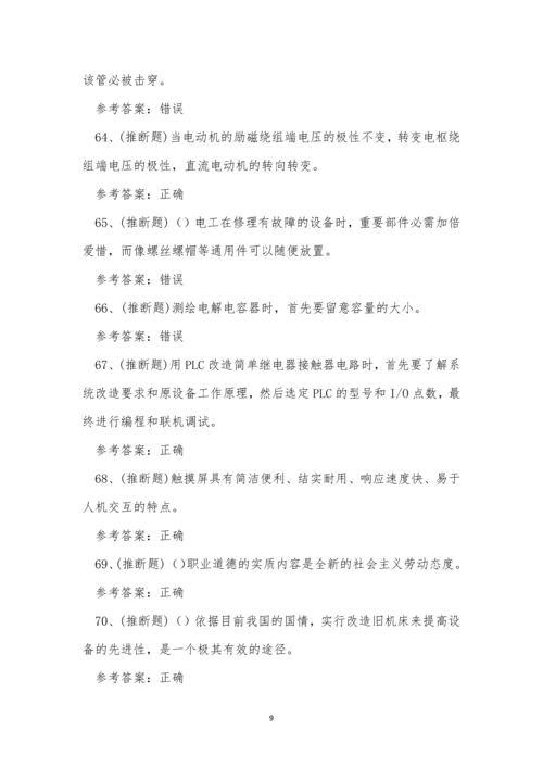 2022年云南省电工作业人员技能考试练习题.docx