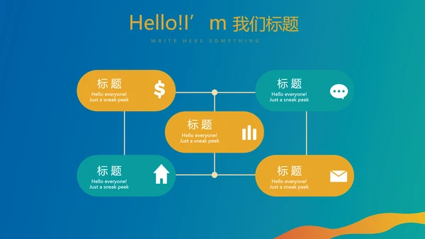 体育竞技运动比赛动态PPT