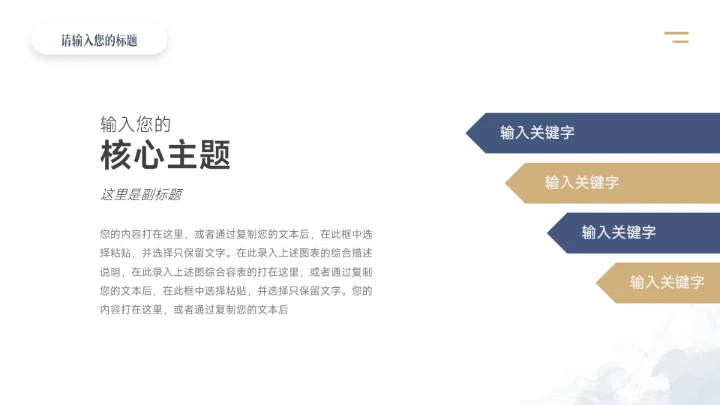 蓝色古典水彩品牌营销策划PPT模板