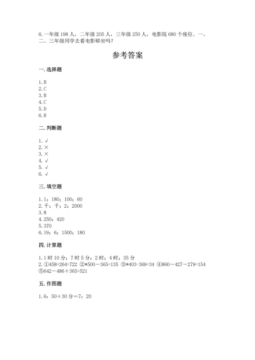人教版三年级上册数学期中测试卷及参考答案【基础题】.docx