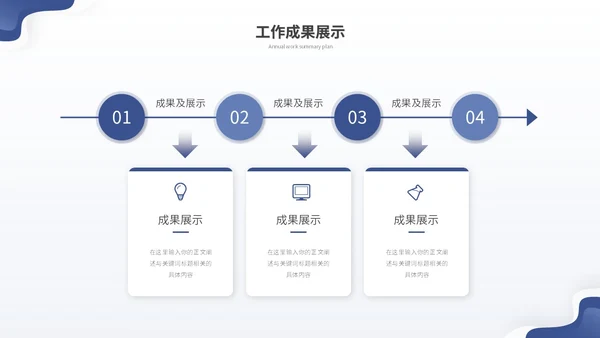 蓝色简约渐变流体年终工作总结工作报告年终总结工作计划ppt模板