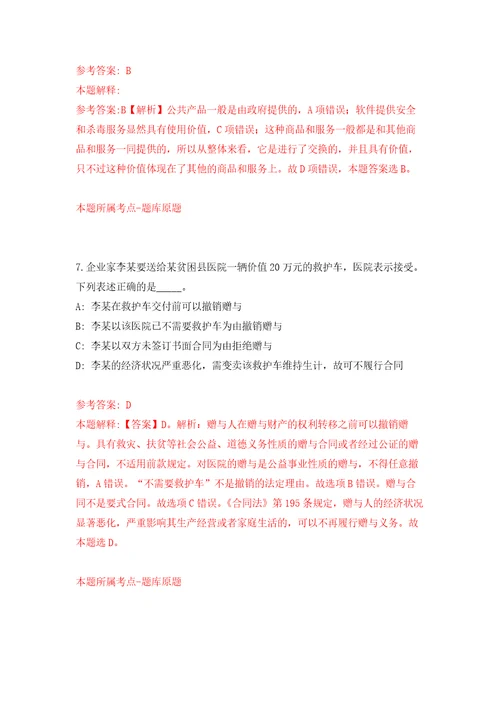 2021年湖北十堰市郧西县基层医疗卫生专业技术人员招考聘用练习训练卷第0版