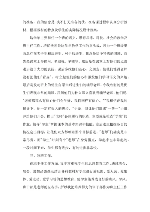 初中数学老师工作心得.docx