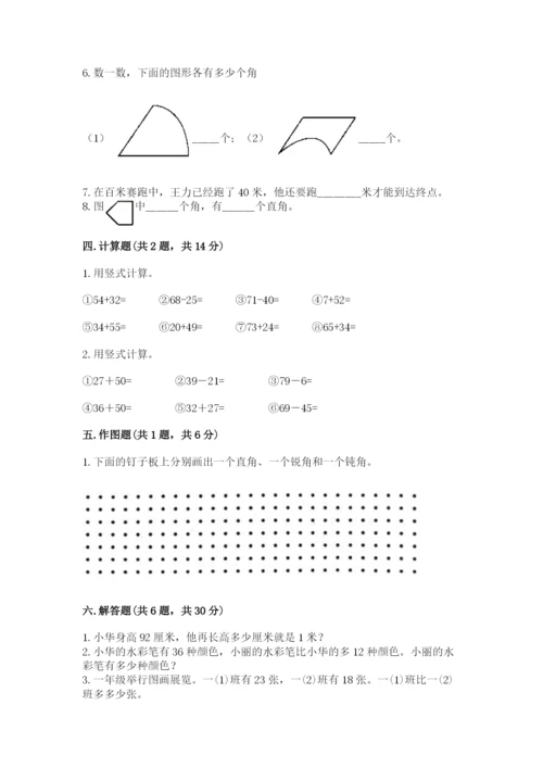 人教版二年级上册数学期中考试试卷有答案解析.docx