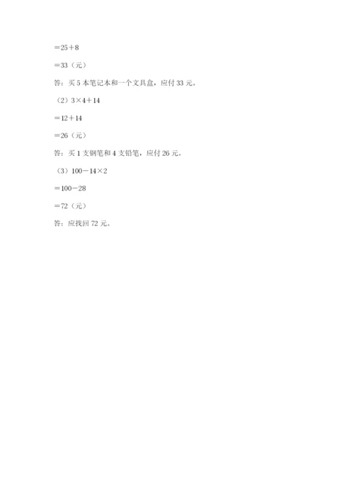 苏教版三年级上册数学期末测试卷附完整答案（有一套）.docx