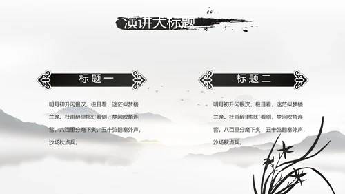 我的家乡江南水乡旅游介绍展示PPT