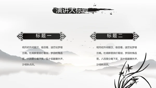 我的家乡江南水乡旅游介绍展示PPT