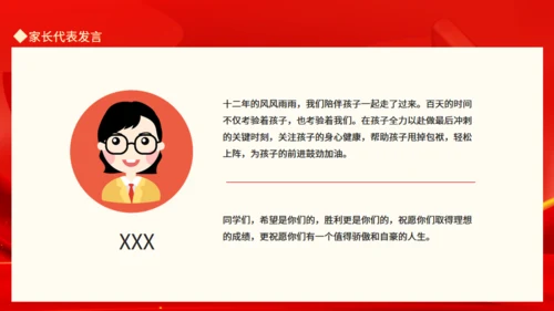 高考必胜中考百日誓师大会通用PPT模板