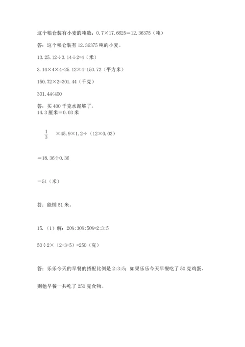 小升初数学应用题50道及参考答案【培优b卷】.docx