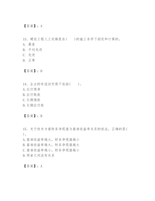 2024年一级建造师之一建建设工程经济题库【培优】.docx