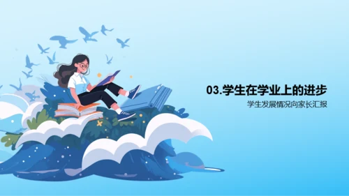 蓝色插画学生成长总结汇报PPT模板