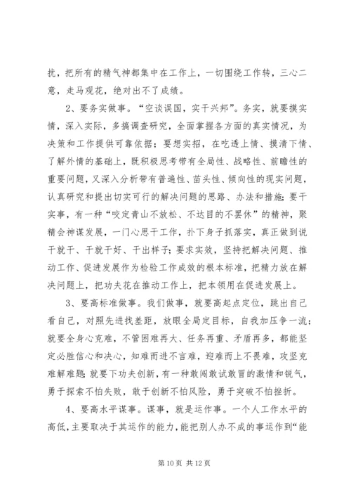 支部书记讲党课小结 (2).docx