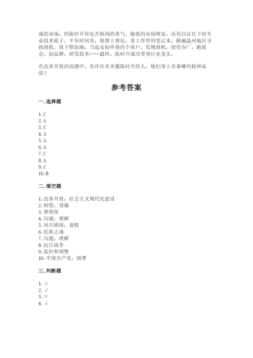 部编版五年级下册道德与法治期末测试卷附答案【突破训练】.docx