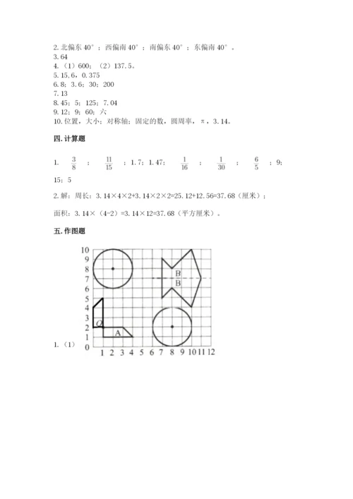 2022六年级上册数学期末考试试卷带下载答案.docx