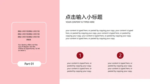 粉色简约唯美世界红十字日PPT模板