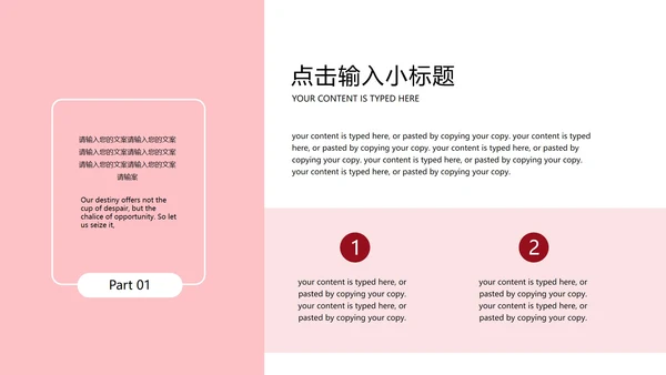 粉色简约唯美世界红十字日PPT模板
