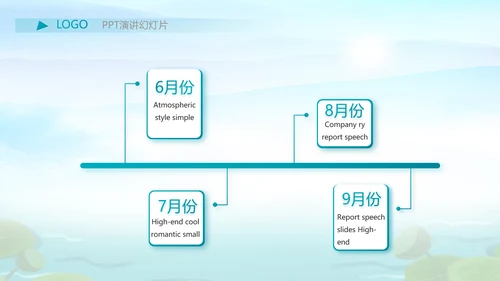 水墨中国风荷花党风廉政文化总结PPT