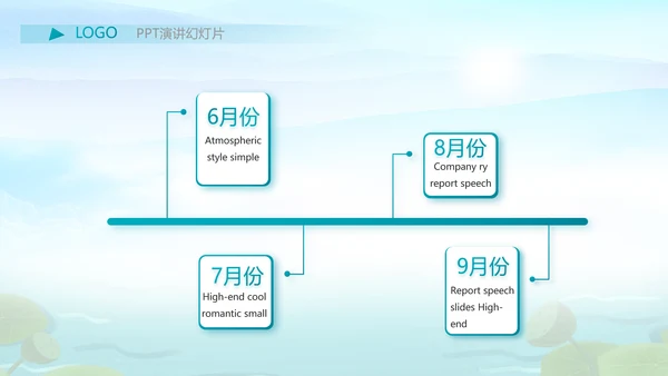 水墨中国风荷花党风廉政文化总结PPT
