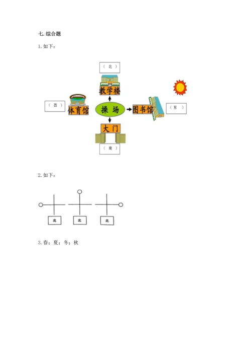 教科版二年级上册科学期末测试卷附完整答案（夺冠系列）.docx