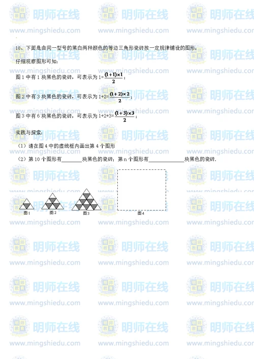 七年级数学寒假测试(几何)