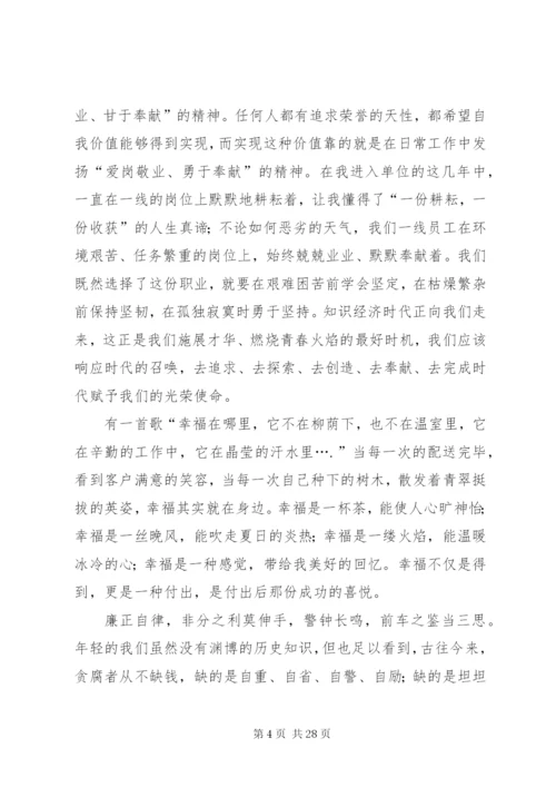 廉政文化演讲稿_1.docx