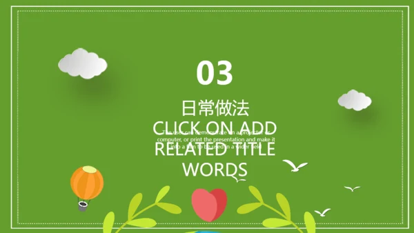 世界环境日环保主题活动通用PPT模板