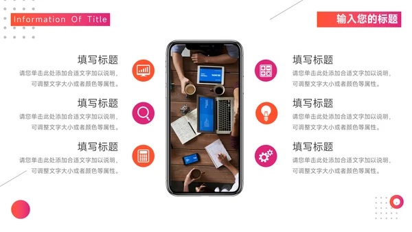红色渐变实用学校招生简介PPT模板