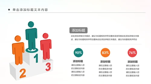 全民健身健康中国运动会跑步马拉松PPT