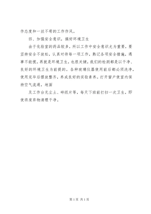 业务自传及今后工作设想与建议.docx