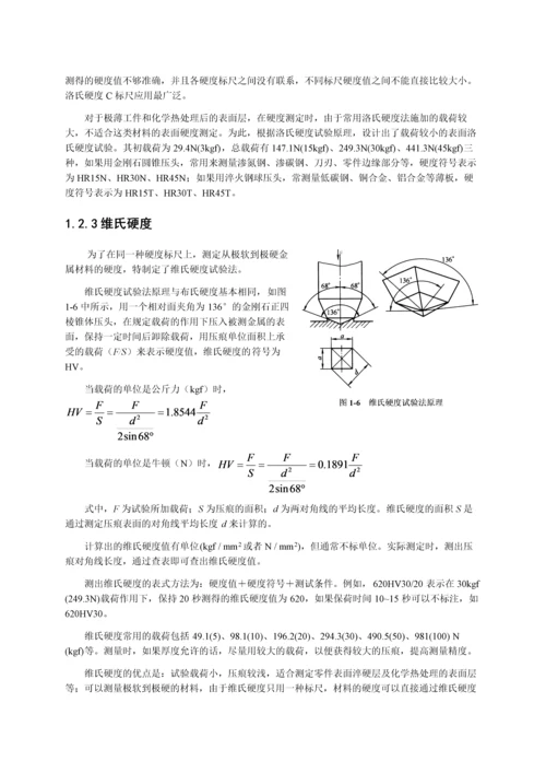 钢结构材料的力学性能讲义.docx