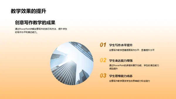 3D风其他行业教学课件PPT模板