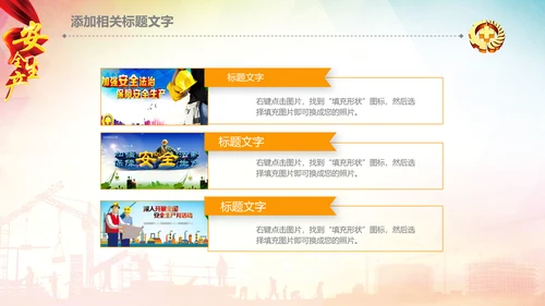 安全生产月安全监督检查工作总结汇报PPT