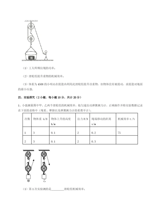 滚动提升练习广东深圳市高级中学物理八年级下册期末考试专题练习练习题（含答案详解）.docx