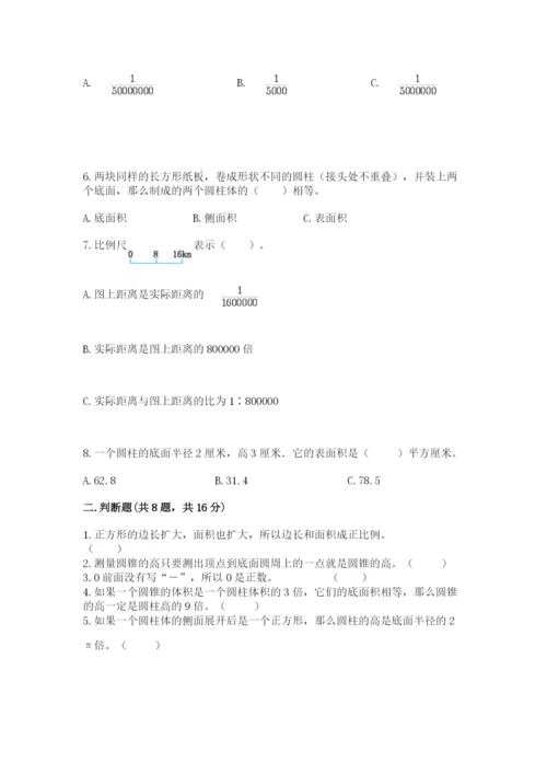 人教版六年级下册数学期末测试卷及答案（必刷）.docx