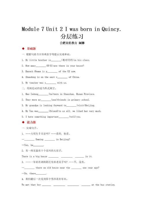 分层练习Module7Unit2外研