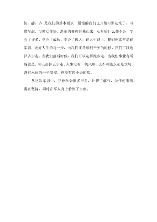 初中军训心得体会合集八篇（二）.docx