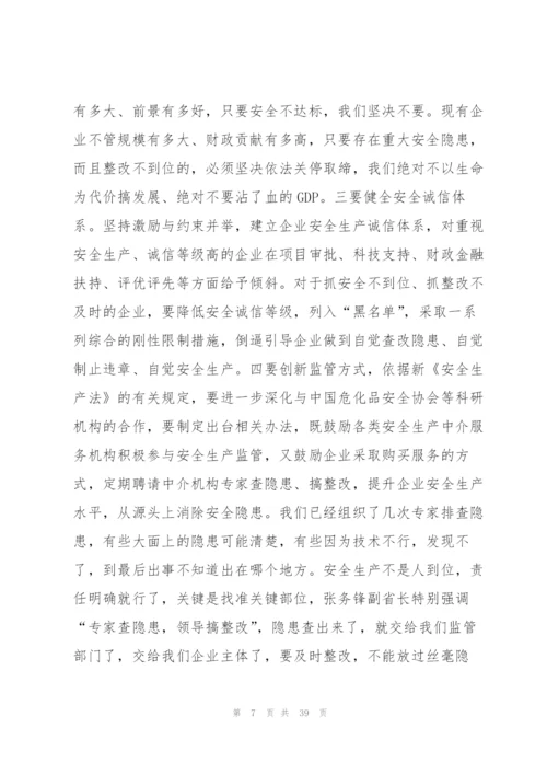 领导的安全标准化讲话稿5篇.docx