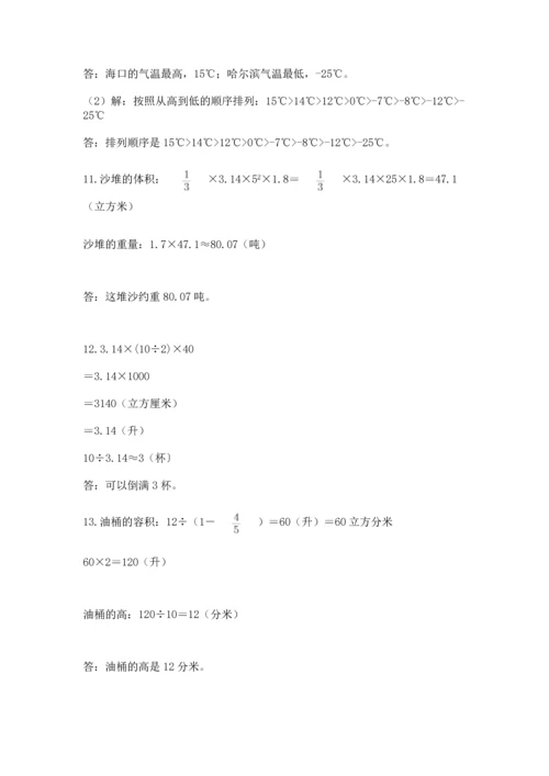 六年级小升初数学解决问题50道精品【突破训练】.docx