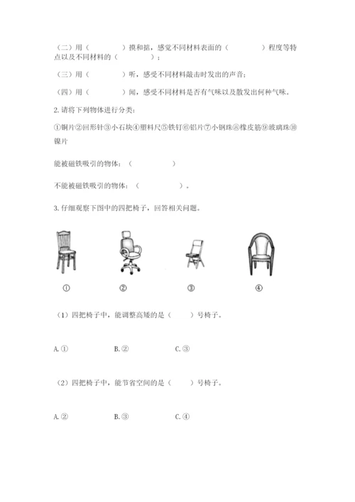 教科版小学二年级上册科学期末测试卷（突破训练）word版.docx