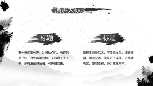 水墨中国风中功夫文化中华武术PPT