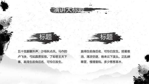 水墨中国风中功夫文化中华武术PPT