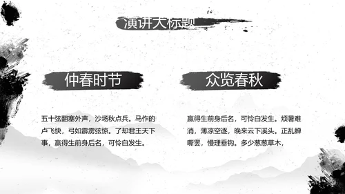 水墨中国风中功夫文化中华武术PPT