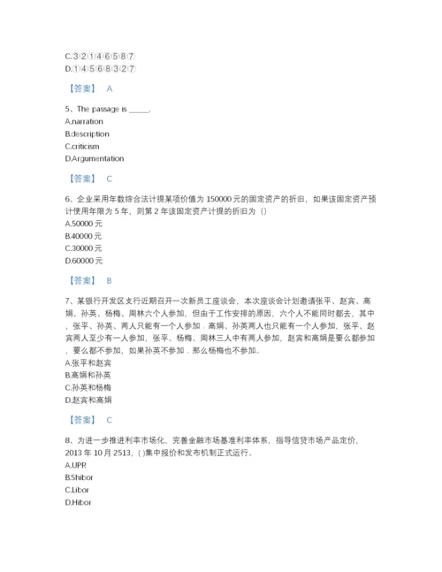 2022年河北省银行招聘之银行招聘职业能力测验自我评估提分题库A4版可打印.docx