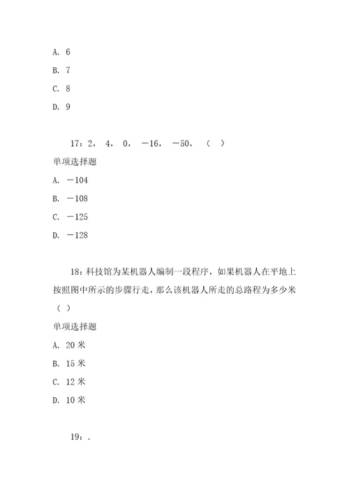 公务员数量关系通关试题每日练2021年05月04日9884