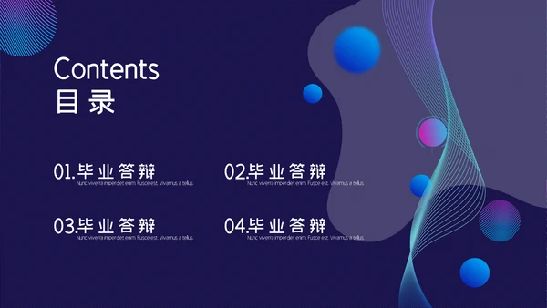 科技感网页风格时尚动感通用PPT模板