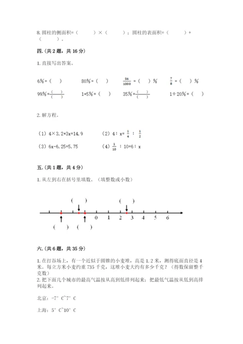 海南省【小升初】2023年小升初数学试卷有精品答案.docx