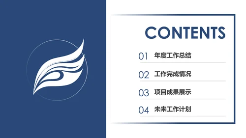 稳重简约2020新年计划年终总结述职报告PPT