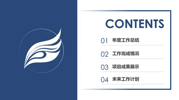 稳重简约2020新年计划年终总结述职报告PPT